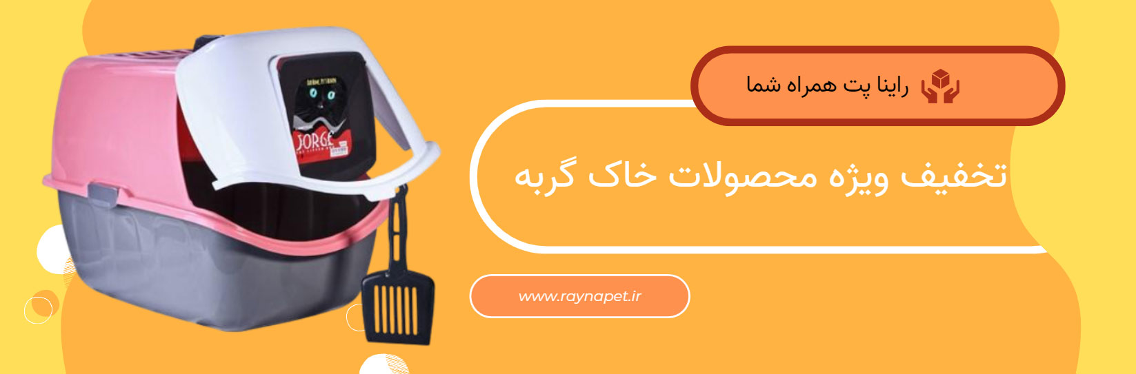 خرید خاک راینا شاپ