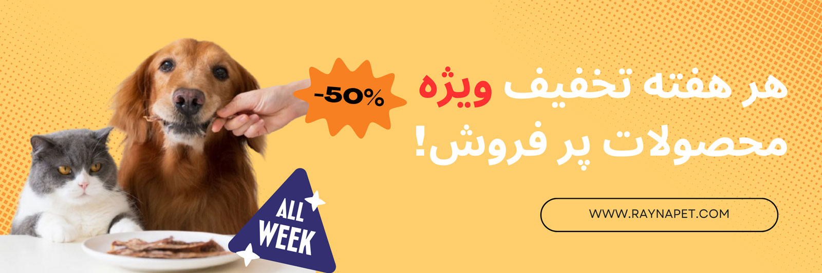 پت شاپ راینا